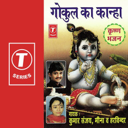 Hindi Unknown