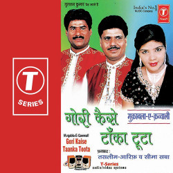 Unknown Gori Kaise Taanka Toota