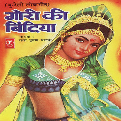 Unknown Gori Ki Bindiya