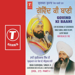 Unknown Govind Ki Baani (Vol 27) (Part 1)