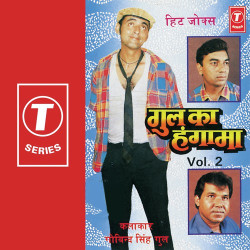 Hindi Unknown