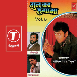 Unknown Gul Ka Hangama (Vol 5)