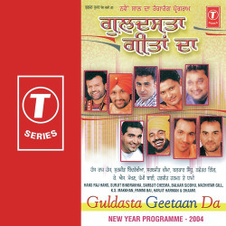 Unknown Guldasta Geetaan Da