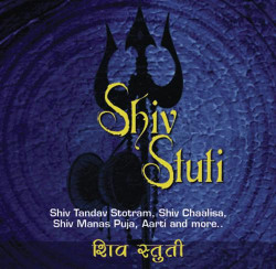 Unknown Shiv Stuti
