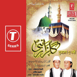Unknown Gulzar-E-Nabi
