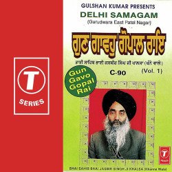 Unknown Gun Gavo Gopal Raie (Vol 1)