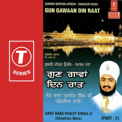 Unknown Gun Gawaan Din Raat (Part 2)