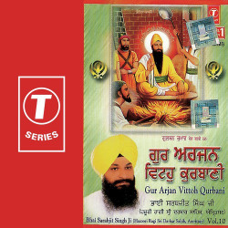 Unknown Gur Arjan Vittoh Qurbani (Vol 10)