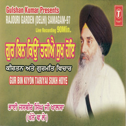 Unknown Gur Bin Kiyun Tariyai Sukh Hoye (Part 1,2)