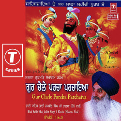 Unknown Gur Chele Parcha Parchaiya (Part 2)
