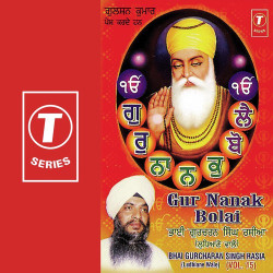 Unknown Gur Nanak Bolai (Vol 15)