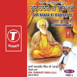 Unknown Gur Nanak Ki Wadiyayee (Vol 6) (Part 1)