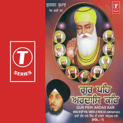 Unknown Gur Peih Ardas Kar