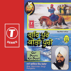 Unknown Gur Poore Kiti Poori (Vol 25)