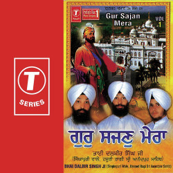 Unknown Gur Sajan Mera (Vol 1)