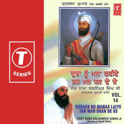 Unknown Guraan Nu Manaa Laiye Tan Man (Vol 14)