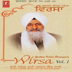 Unknown Gurbani Kirtan Paramparawirsa (Vol 1)