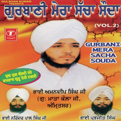 Unknown Gurbani Mera Sacha Souda (Vol 2)
