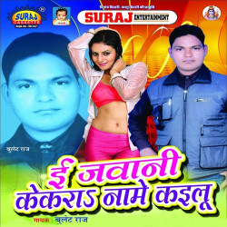 Unknown E Jawani Kekra Name Kailu