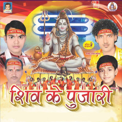 Unknown Shiv Ke Pujari