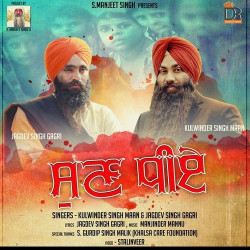 Punjabi Unknown