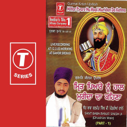Unknown Gurmat Kirtan Updesh (Part 1)