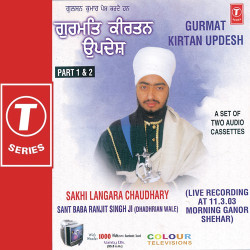 Unknown Gurmat Kirtan Updesh (Part 2)