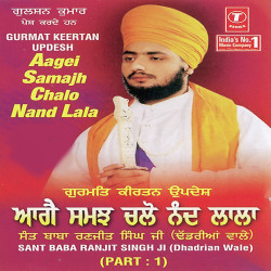 Unknown Gurmat Kirtan Updesh Aage Samajh Chala Nandlala (Part 1)