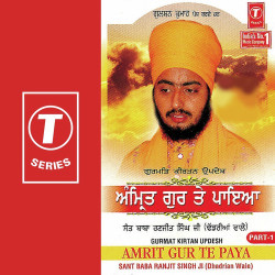 Unknown Gurmat Kirtan Updesh Amrit Gur Te Paya (Part 1)