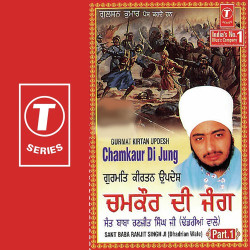 Unknown Gurmat Kirtan Updesh Chamkaur Di Jung (Part 1)