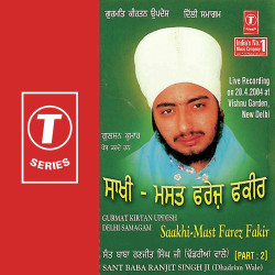 Unknown Gurmat Kirtan Updesh Delhi Samagam Saakhi-Mast Farez Fakir (Part 2)