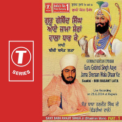 Unknown Gurmat Kirtan Updesh Guru Gobind Singh Aaye Jama Sheraan Wala Dhaar Ke Saakhi Bibi Basant Lata (Part 1)
