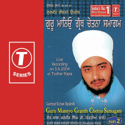 Unknown Gurmat Kirtan Updesh Guru Maneyo Granth Chetna Samagm Thodar Majri (Part 2)