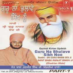 Unknown Gurmat Kirtan Updesh Guru Na Bhulave Sinkh Noo Live Recording (Part 1)