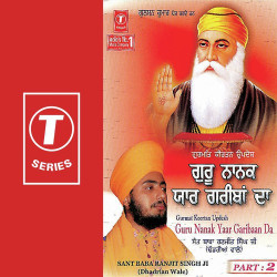 Unknown Gurmat Kirtan Updesh Guru Nanak Yaar Garibaan Da (Part 2)