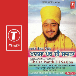 Unknown Gurmat Kirtan Updesh Khalsa Panth Di Saajna (Part 1)