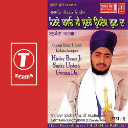 Unknown Gurmat Kirtan Updesh Kolkata Samagam Hirday Basao Ji Sunke Updesh Guraan Da (Part 1)