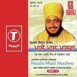 Unknown Gurmat Kirtan Updesh Maalo Maal Maalwa (Part 1)
