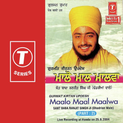 Unknown Gurmat Kirtan Updesh Maalo Maal Maalwa (Part 2)