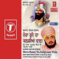 Unknown Gurmat Kirtan Updesh Mera Rusey Na Kalgiyaan Wala (Part 1)