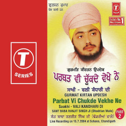 Unknown Gurmat Kirtan Updesh Parbat Vi Chukde Vekhe Ne Saakhi-Vali Kandhari Di (Part 2)