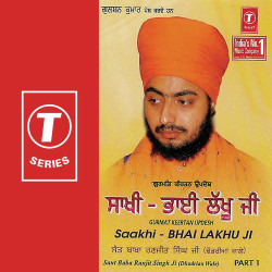 Unknown Gurmat Kirtan Updesh Saakhi-Bhai Lakhu Ji (Part 1)