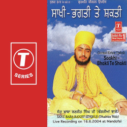 Unknown Gurmat Kirtan Updesh Saakhi-Bhakti Te Shakti