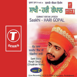 Unknown Gurmat Kirtan Updesh Saakhi-Hari Gopal (Part 2)