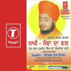Unknown Gurmat Kirtan Updesh Saakhi-Sewa Da Phal (Part 1)