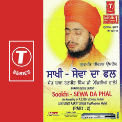 Unknown Gurmat Kirtan Updesh Saakhi-Sewa Da Phal (Part 2)
