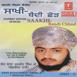 Unknown Gurmat Kirtan Updesh-Saakhi Bandi Chhod (Part 1)