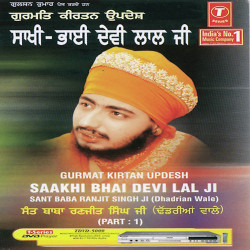 Unknown Gurmat Kirtan Updesh-Saakhi Bhai Devi Lal Ji (Part 1)