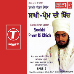 Unknown Gurmat Kirtan Updesh-Saakhi Prem Di Khich (Part 2)