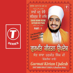 Unknown Gurmat Kirtan Updesh-Sakhi Mann Veche Satgur Kei Paas (Part 1)